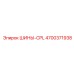 Шины 4700371938 CPL для горной техники Epiroc