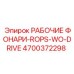 Рабочие фары Epiroc 4700372298 для систем безопасности ROPS