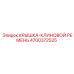 Защитная крышка приводного ремня 4700372525 Epiroc