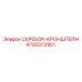 4700372951 СКРЕБОК-КРОНШТЕЙН Epiroc