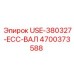 Вал для буровой установки Epiroc модель USE-380327-ECC артикул 4700373588
