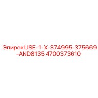 4700373610 USE-1-X-374995-375669-AND8135 Epiroc