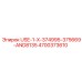 Комплект для буровой установки Epiroc модель USE-1-X-374995-375669-AND8135 артикул 4700373610