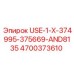 Комплект для буровой установки Epiroc модель USE-1-X-374995-375669-AND8135 артикул 4700373610