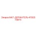 4700373873 MAT-ДЕРЖАТЕЛЬ Epiroc