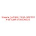 4700376935 ДАТЧИК-ТАХА-ЧАСТОТА-ОПЦИЯ | Epiroc