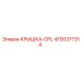 Крышка-CPL с уплотнениями Epiroc 4700377314 для буровых станков