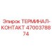 Изображение терминала-контакта Epiroc 4700378874