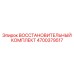 4700379517 ВОССТАНОВИТЕЛЬНЫЙ КОМПЛЕКТ Epiroc