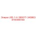 Комплект для буровой машины Epiroc артикул 4700380144