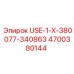 Комплект для буровой машины Epiroc артикул 4700380144