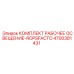 Светодиодные фонари ROPSFACTO для техники Epiroc арт.4700381431