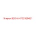 4700385061 ВЕСНА Epiroc