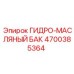 4700385364 ГИДРО-МАСЛЯНЫЙ БАК Epiroc