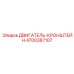 4700387107 ДВИГАТЕЛЬ-КРОНШТЕЙН Epiroc