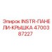 4700387227 INSTR-ПАНЕЛИ-КРЫШКА - Epiroc