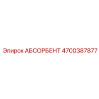 4700387877 АБСОРБЕНТ Epiroc