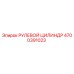 4700391023 РУЛЕВОЙ ЦИЛИНДР Epiroc