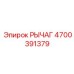 4700391379 РЫЧАГ Epiroc