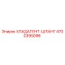 4700395096 ХЛАДАГЕНТ-ШЛАНГ Epiroc