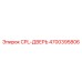 Оригинальная дверь CPL артикул 4700395806 производитель Epiroc
