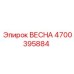 4700395884 ВЕСНА Эпирок (Epiroc)