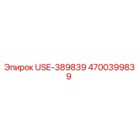 4700399839 USE-389839 Epiroc