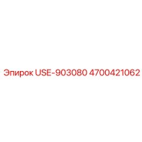 4700421062 USE-903080 Epiroc