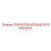 4700423325 ЗУБЧАТОЕ КОЛЬЦО Epiroc