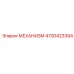 4700423394 МЕХАНИЗМ Epiroc