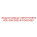 4700423450 КОЛЬЦО УПЛОТНИТЕЛЬНОЕ-00510280 Epiroc
