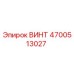 4700513027 Screw for Epiroc Drill Rigs