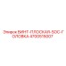 4700515007 Flat Head SOC Screw for Epiroc Drill Rigs