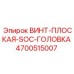 4700515007 Flat Head SOC Screw for Epiroc Drill Rigs