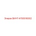 4700516002 Screw for Epiroc Drill Rigs