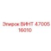 4700516010 Screw for Epiroc Drill Rigs