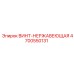 4700550131 ВИНТ-НЕРЖАВЕЮЩАЯ Epiroc