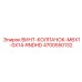 4700550132 ВИНТ-КОЛПАЧОК-M6X1-0X14-RNDHD Epiroc