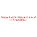 4700586007 Гайка-замок-Elas-Light Epiroc