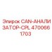 4700661703 CAN-АНАЛИЗАТОР-CPL Epiroc