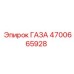 4700665928 ГАЗА Epiroc