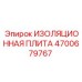 4700679767 ИЗОЛЯЦИОННАЯ ПЛИТА Epiroc