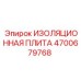 4700679768 ИЗОЛЯЦИОННАЯ ПЛИТА Epiroc