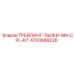 4700688226 ТРЕЙЛИНГ-ЛЫЖИ-9M-CPL-KIT Epiroc