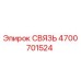 4700701524 СВЯЗЬ Epiroc