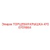 4700701664 ТОРЦЕВАЯ КРЫШКА Epiroc
