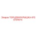 4700701673 ТОРЦЕВАЯ КРЫШКА Epiroc