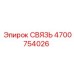 4700754026 СВЯЗЬ Epiroc
