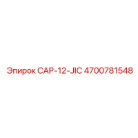 4700781548 CAP-12-JIC Epiroc