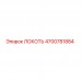 4700781884 Локоть Epiroc